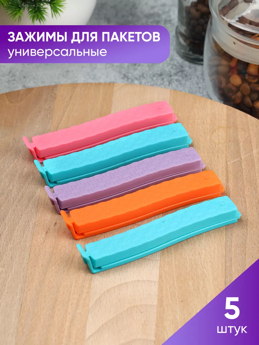 Зажимы для пакетов - Herlitz