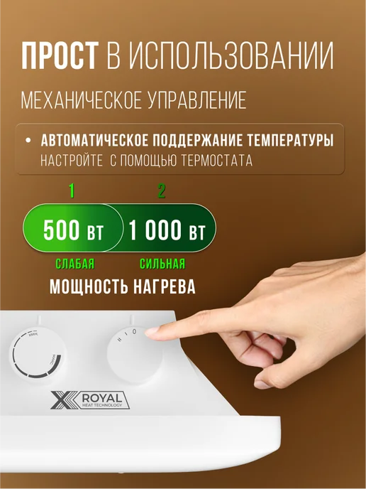 Royal Clima Обогреватель конвектор электрический SORENTO Meccanico 1000, белый, фото 2
