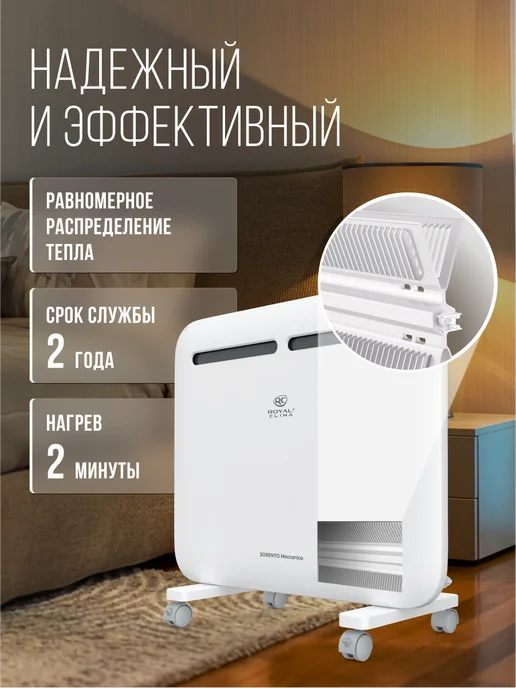 Royal Clima Обогреватель конвектор электрический SORENTO Meccanico 1000, белый, фото 3