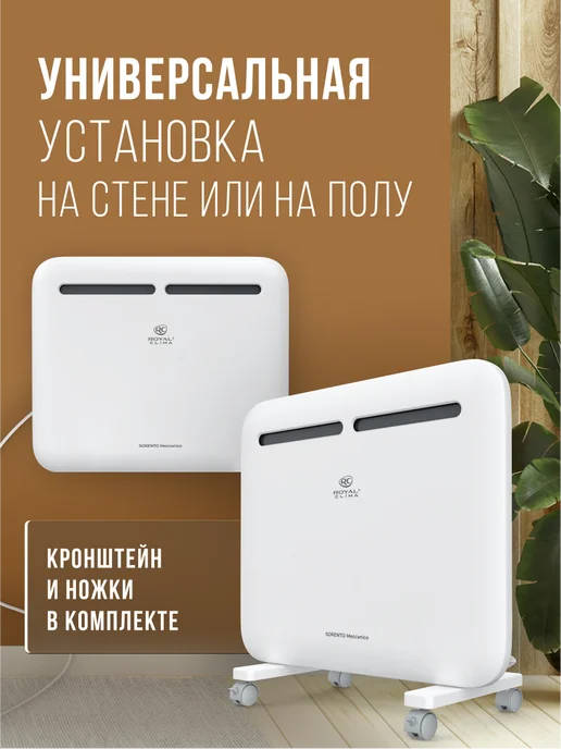 Royal Clima Обогреватель конвектор электрический SORENTO Meccanico 1000, белый, фото 4