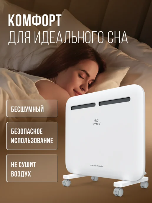 Royal Clima Обогреватель конвектор электрический SORENTO Meccanico 1000, белый, фото 6