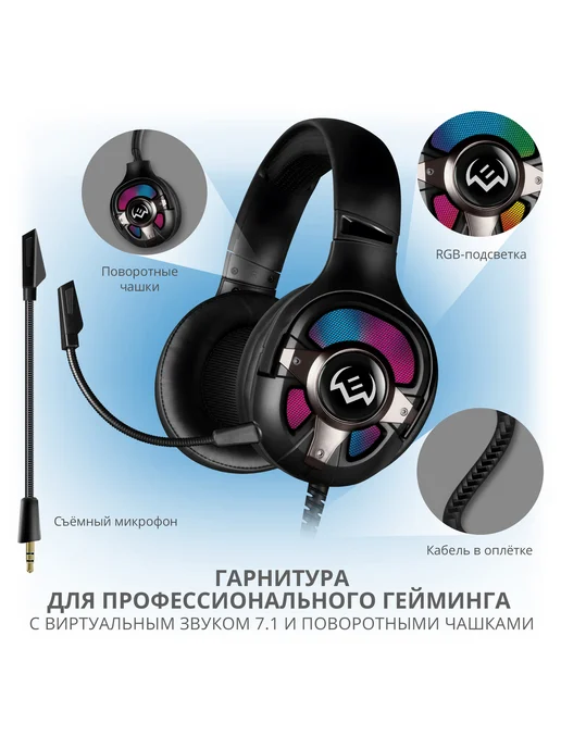 Sven Наушники игровые проводные большие с микрофоном AP-U1100MV, черный, фото 2