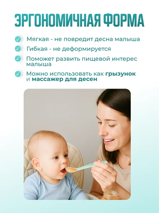 iHomy Ложка для прикорма детская силиконовая 2 шт. 0+ мес, 2 шт, фото 5