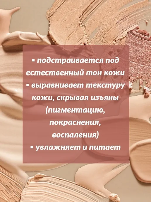 TJ NAIL Тональный крем для лица, 30 мл, фото 3