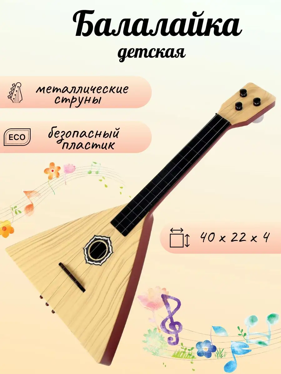 Балалайка прима Фабрика музыки: купить в Минске, цена | garant-artem.ru