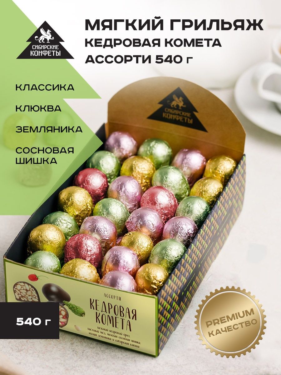 Конфеты кедровая комета