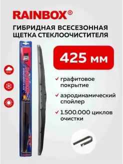 Щетки стеклоочистителя RAINBOX 75781960 купить за 170 ₽ в интернет-магазине Wildberries