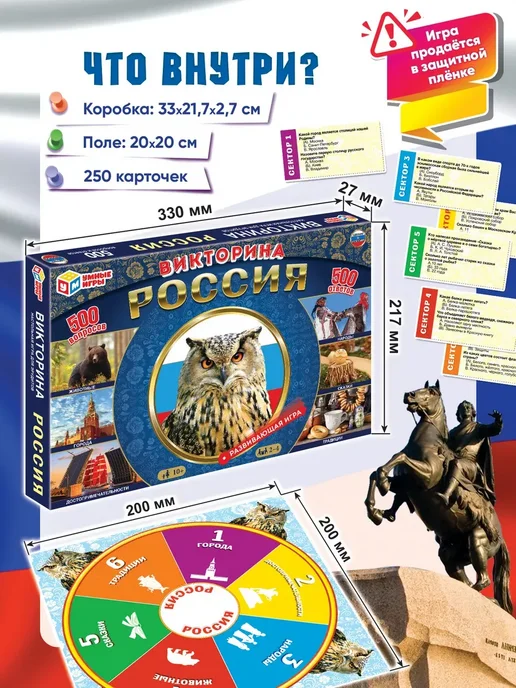 Умные игры Настольная игра для детей викторина Россия, голубой, фото 2