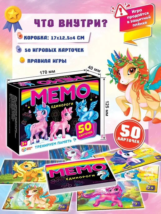 Умные игры Настольная игра Мемо Единороги, черный, фото 2
