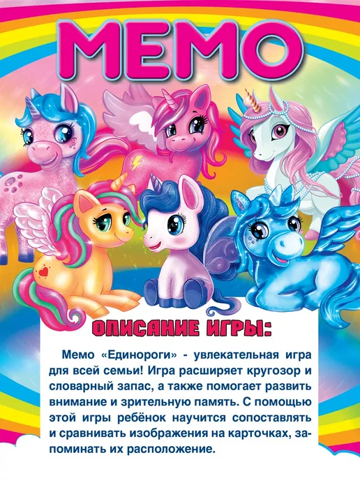Умные игры Настольная игра Мемо Единороги, черный, фото 3