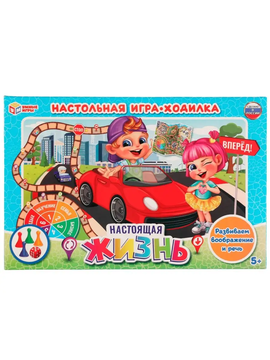 Настольная игра-ходилка 