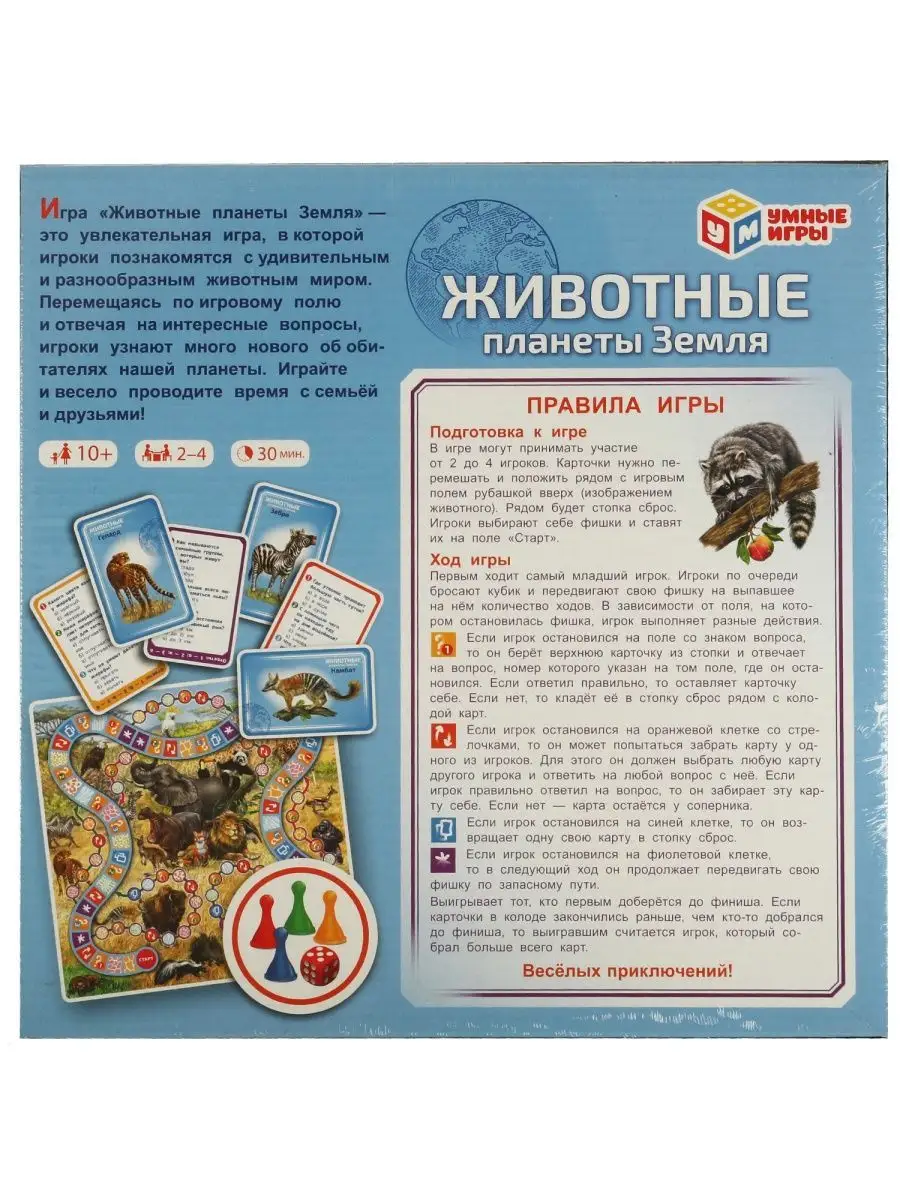 Настольная игра 