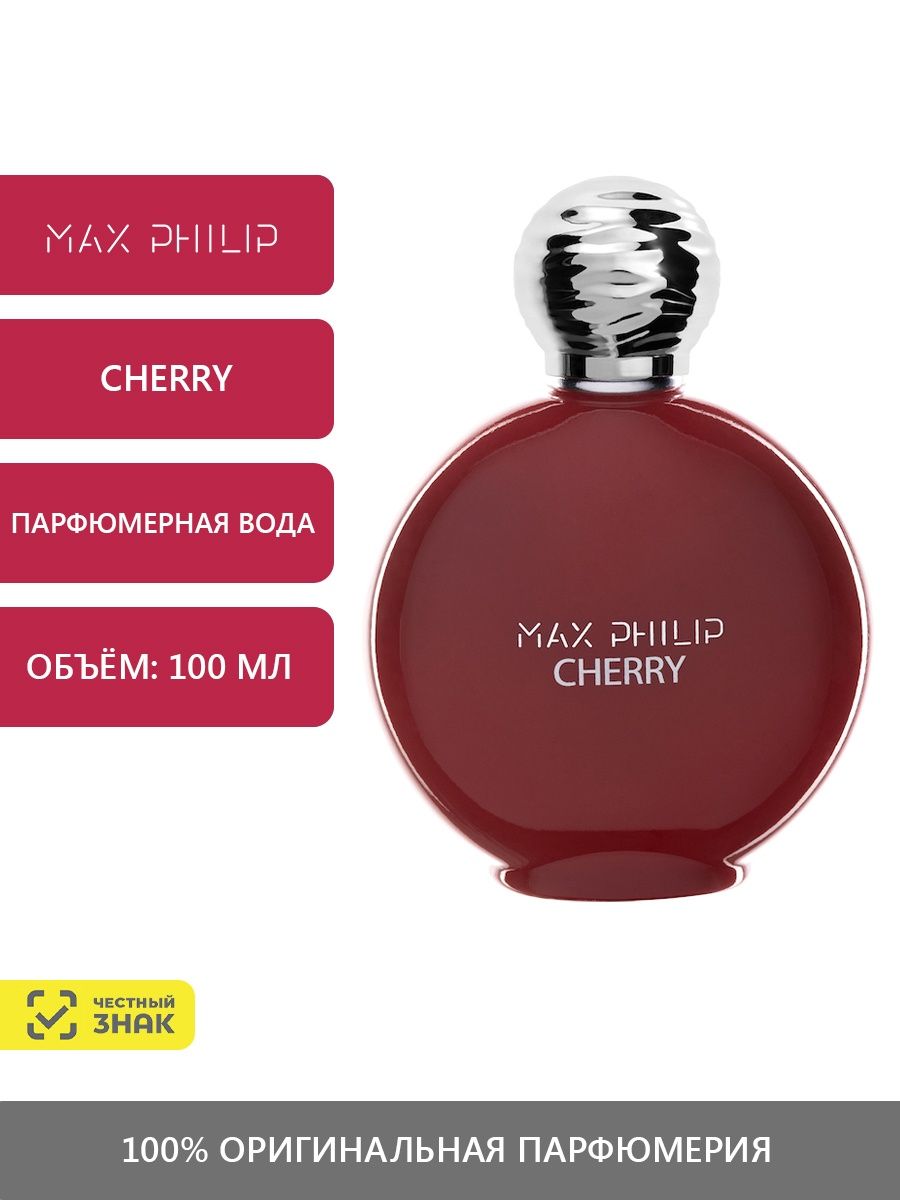 Max philip cherry 100 мл