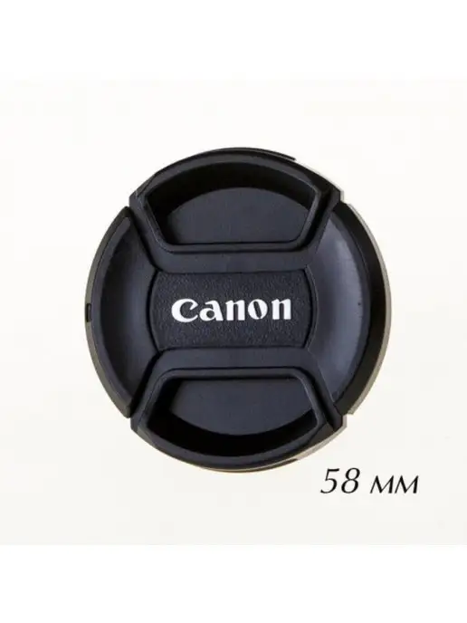 Fotokvant CAP-58 крышка для объектива 58 мм (010), вариант