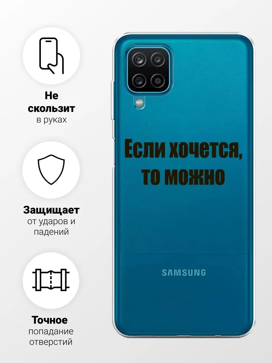 Силиконовый чехол с принтом для Samsung Galaxy A12. Чехол с рисунком на  Самсунг Галакси А12 CONGO5 PRINT 75784721 купить за 264 ₽ в  интернет-магазине Wildberries