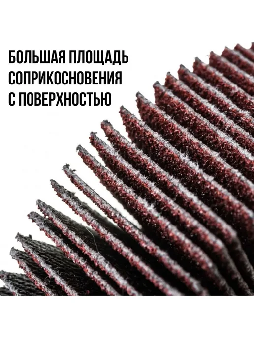 FIT FINCH INDUSTRIAL TOOLS Шлифовальный круг 80х30мм Р100 лепестковая насадка для дрели, 80x30 мм, фото 3