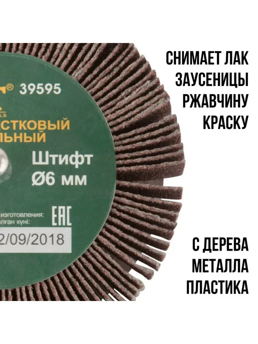 FIT FINCH INDUSTRIAL TOOLS Шлифовальный круг 80х30мм Р100 лепестковая насадка для дрели, 80x30 мм, фото 4