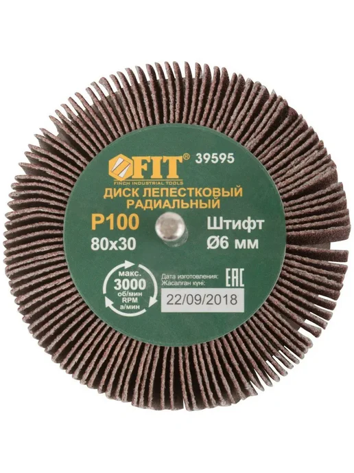 FIT FINCH INDUSTRIAL TOOLS Шлифовальный круг 80х30мм Р100 лепестковая насадка для дрели, 80x30 мм, фото 6