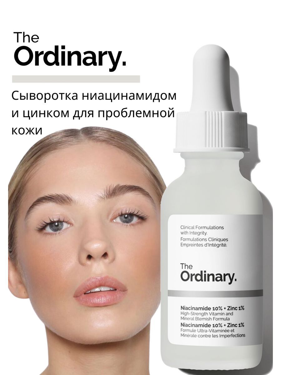 The ordinary zinc 1. Ordinary сыворотка для проблемной. The ordinary Niacinamide 10 Zinc. The ordinary Niacinamide 10 Zinc 1. Ниацинамид.