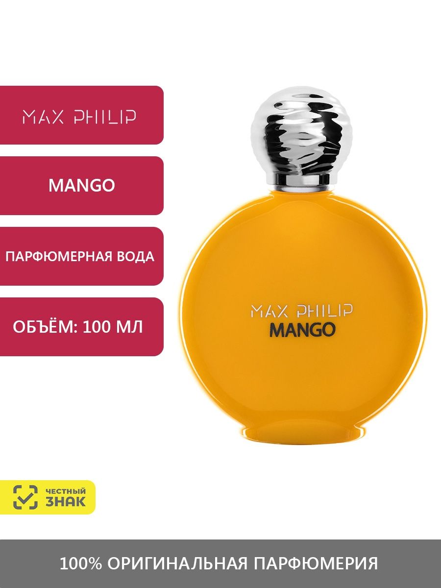 Max philip mango