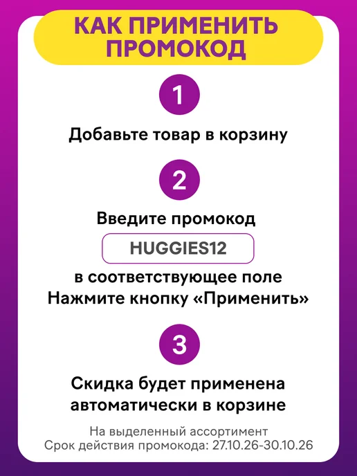 HUGGIES Подгузники Elite Soft детские 5 р 12-22 кг 42 шт, 1222 кг, 42 шт, фото 2