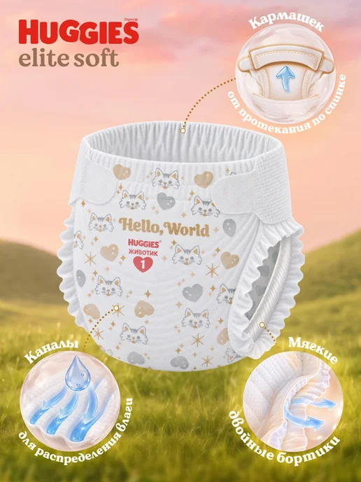 HUGGIES Подгузники Elite Soft детские 4 р 8-14 кг 54 шт, 814 кг, 108 шт, фото 5