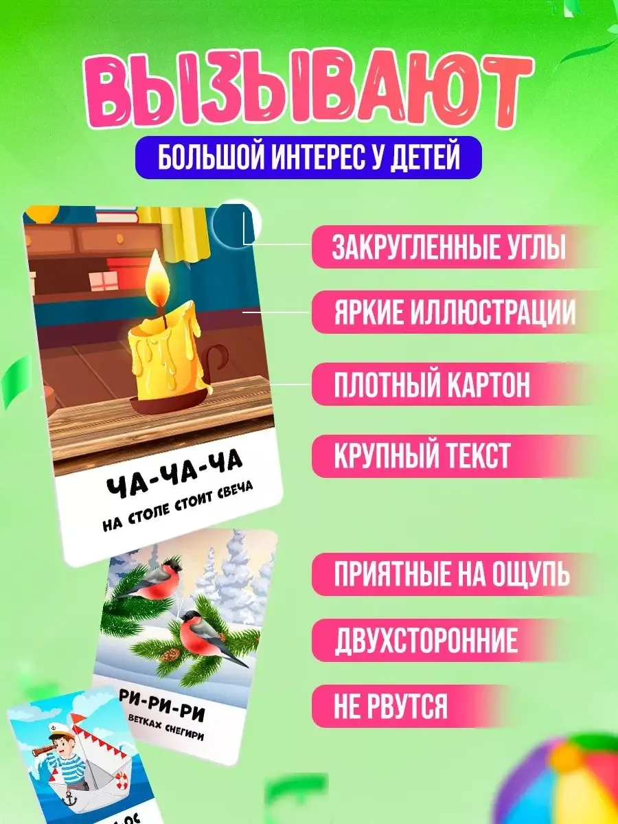 Развивающие карточки для детей малышей обучающие говорилки Stickybook  75791141 купить за 200 ₽ в интернет-магазине Wildberries