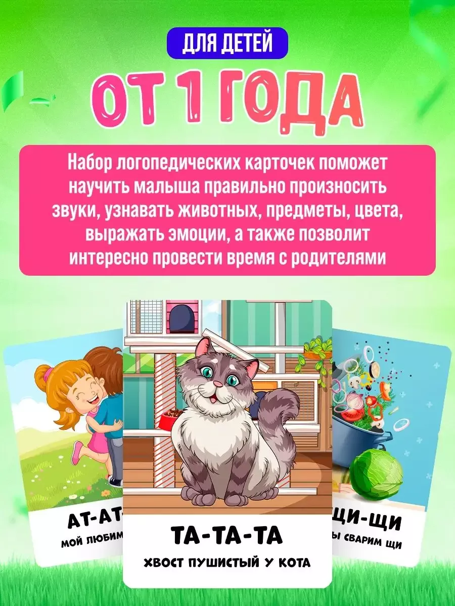 Развивающие карточки для детей малышей обучающие говорилки Stickybook  75791141 купить за 200 ₽ в интернет-магазине Wildberries