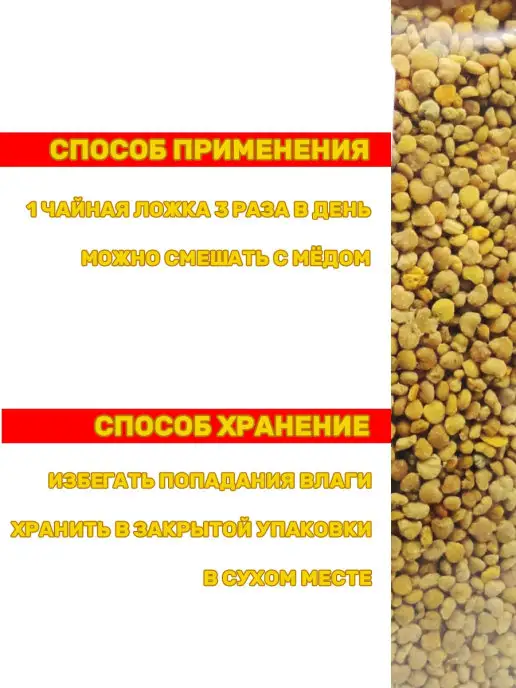 Мед семьи Тополенко Пыльца пчелиная натуральная 100 гр. 2026 г, 100 г, 2026 г, фото 3
