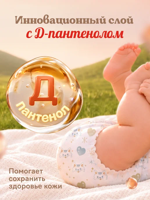 HUGGIES Подгузники для новорожденных Elite Soft 2 р 4-6кг 120шт, 6 кг, 20 шт, фото 5