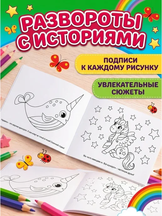 Умка Альбом раскрасок Сказочная страна, вариант, фото 3
