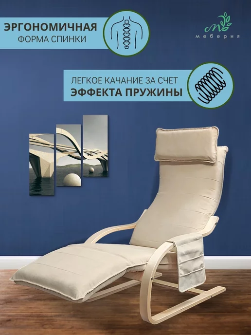 Меберия Кресло-качалка Релаксер Эри, белый, фото 6