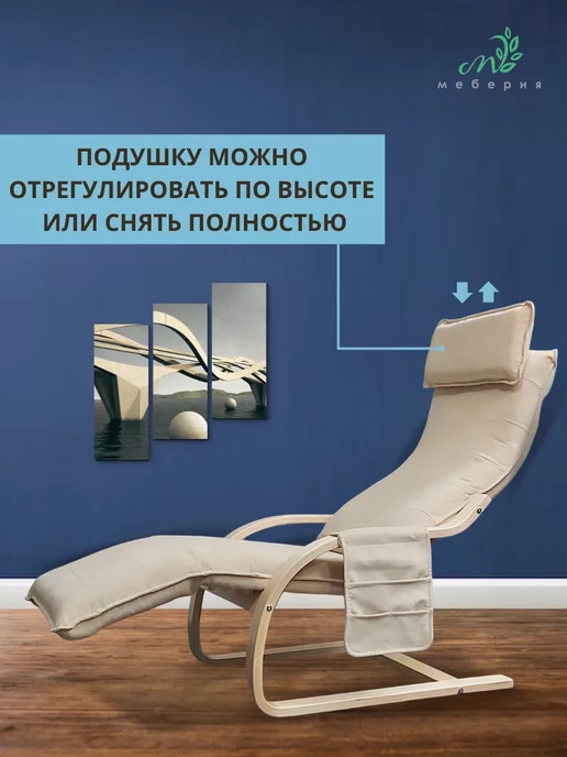 Меберия Кресло-качалка Релаксер Эри, белый, фото 7