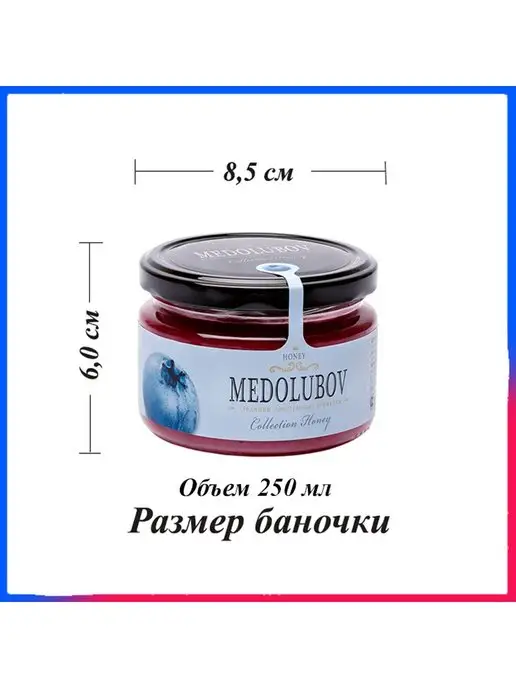 MEDOLUBOV Мед натуральный крем суфле Медолюбов 2*250 Кедр и Фисташка, 2x250, фото 4