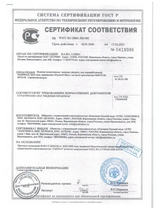 MEDOLUBOV Мед натуральный крем суфле Медолюбов 2*250 Кедр и Фисташка, 2x250, фото 6