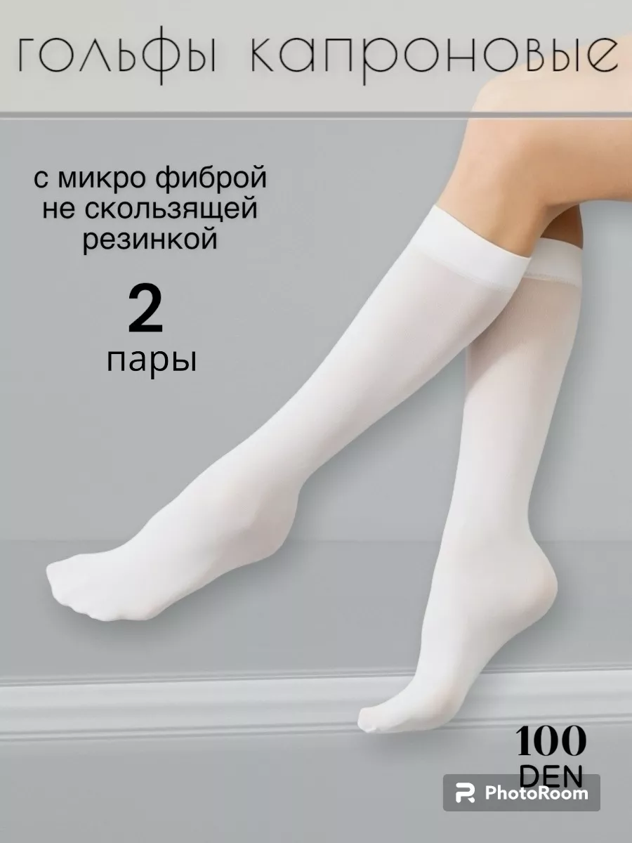 Гольфы капроновые, белые,...