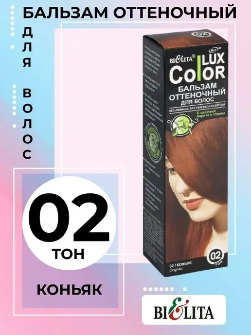 Белита Витекс для Волос – купить в интернет-магазине OZON по низкой цене