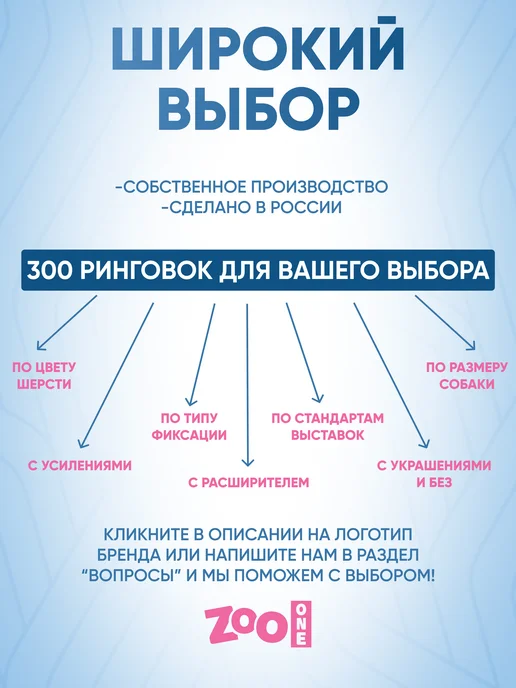 ZOOONE Ринговка для собак с прищепкой, 10мм, вариант, фото 3