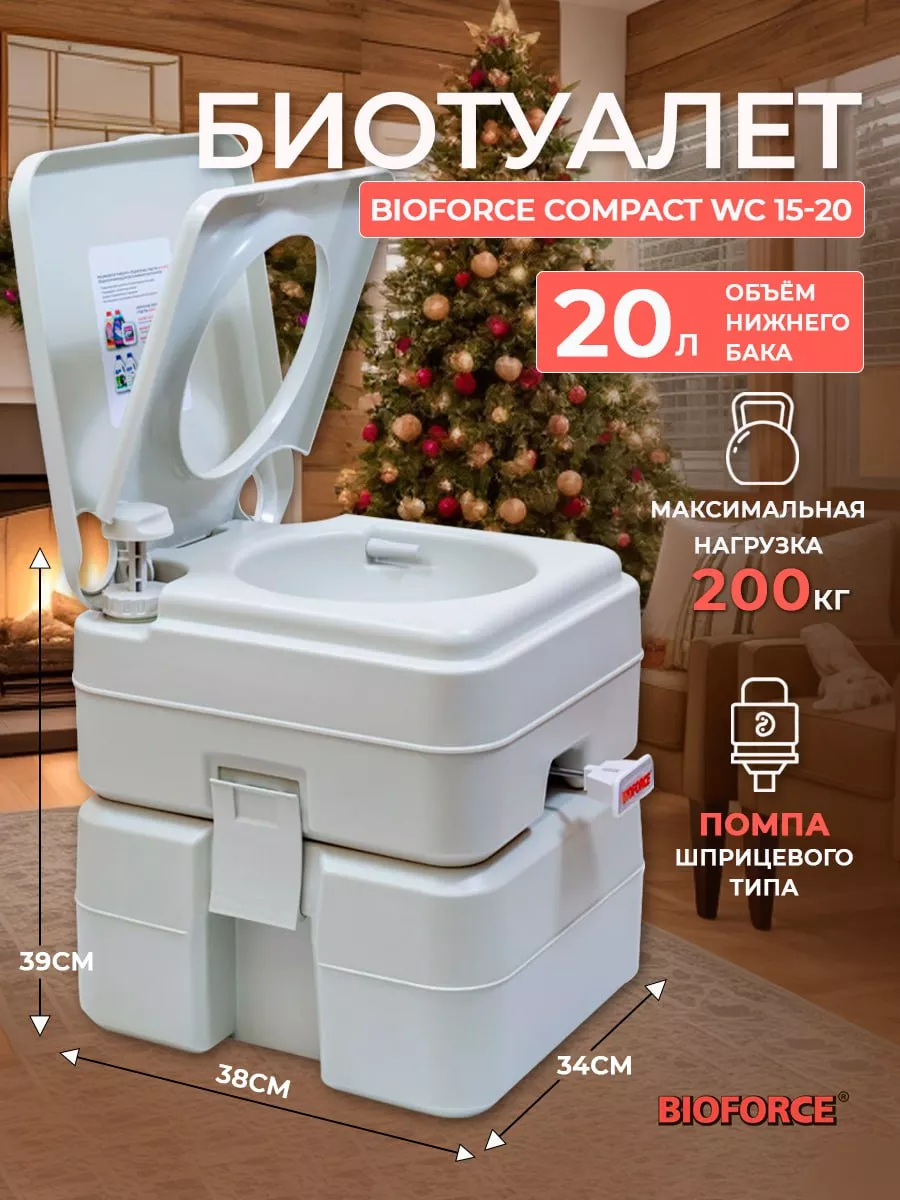 Биотуалет для дома и дачи Compact WC 15-20 BIOFORCE 75801640 купить в  интернет-магазине Wildberries