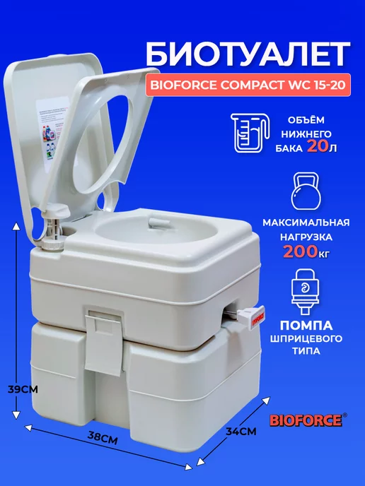 BIOFORCE Биотуалет для дома и дачи Compact WC 15-20