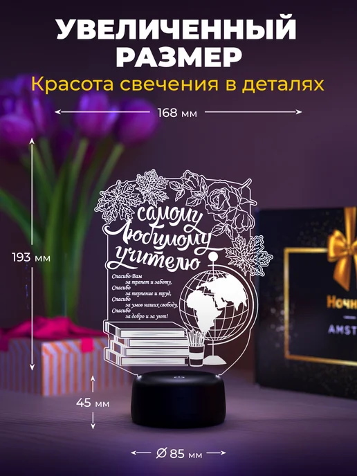 Amstek Подарок Самому любимому учителю, вариант, фото 2