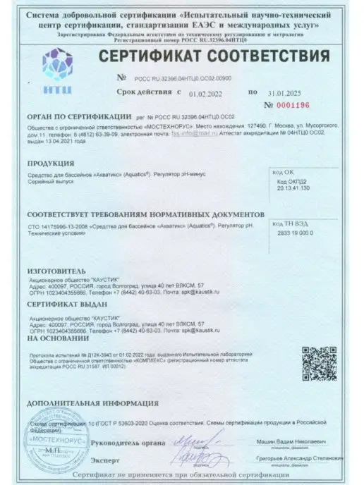 AQUATICS Регулятор pH минус для бассейна 1 кг, 1 кг, фото 2