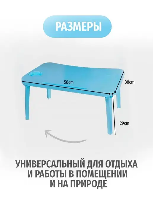 21 Bek Столик поднос на кровать для ноутбука складной, голубой, фото 5