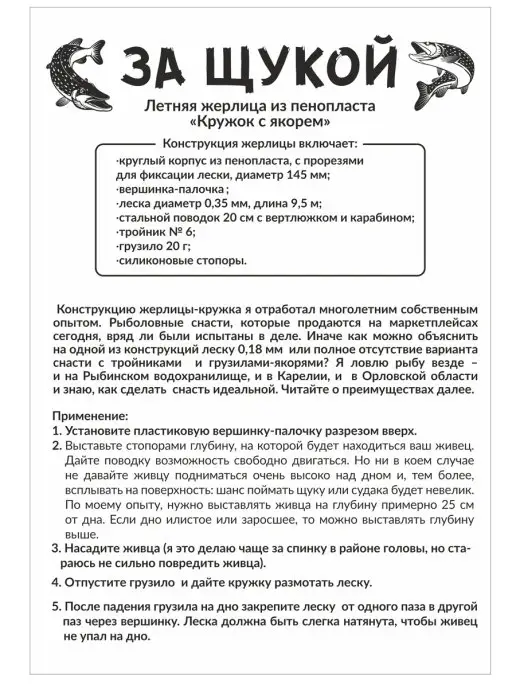 153 рыбы Жерлица оснащенная для летней рыбалки, красный, фото 6