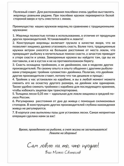 153 рыбы Жерлица оснащенная для летней рыбалки, красный, фото 7