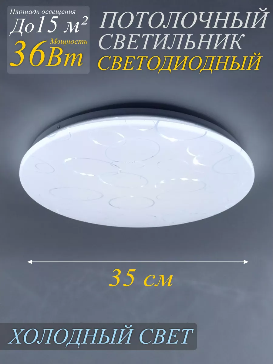 Светильник потолочный светодиодный Орион 36Вт 6500К IN HOME 75823178 купить  за 1 013 ₽ в интернет-магазине Wildberries