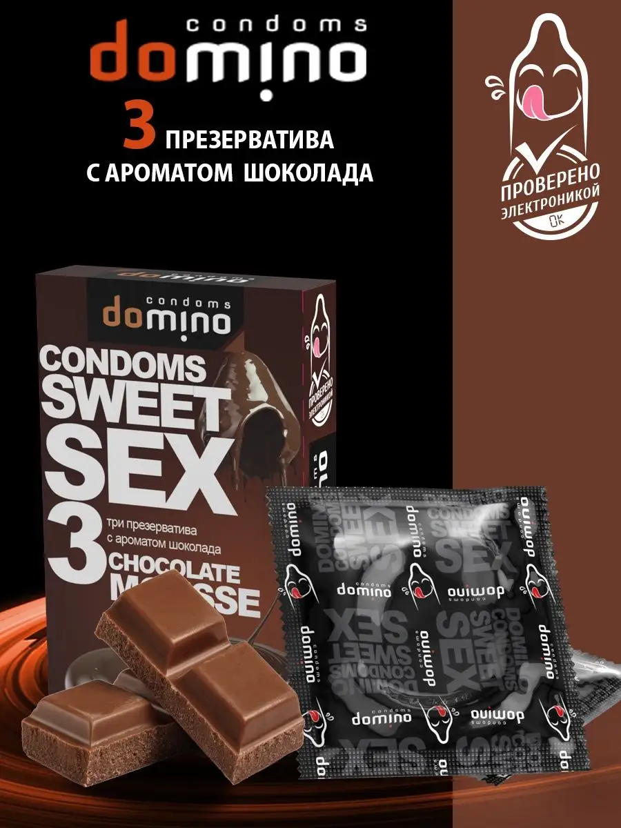 Презервативы с ароматом шоколада Sweet Sex 3 шт DOMINO 75827488 купить за  108 ₽ в интернет-магазине Wildberries