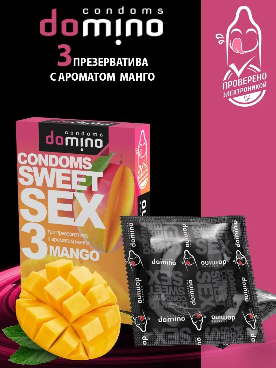 DOMINO Презервативы Domino Sweet Sex