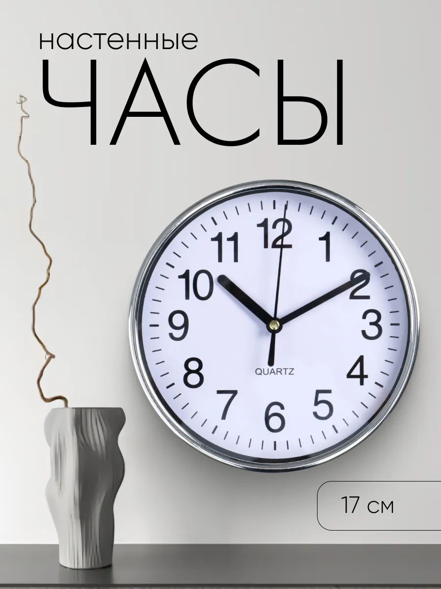 Часы настенные интерьерные большие цифры