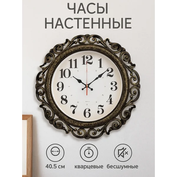 Часы настенные интерьерные большие с цифрами, бесшумные